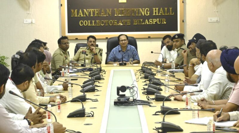 बिलासपुर में शांति समिति की बैठक